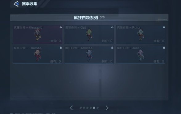 《逆战：未来》收藏系统介绍
