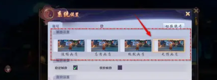 《镇魂街:破晓》画质调整方法