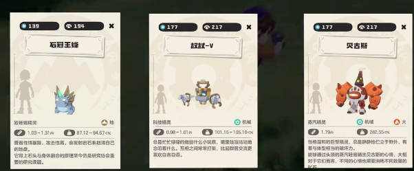 《洛克王国：世界》种族值排名一览