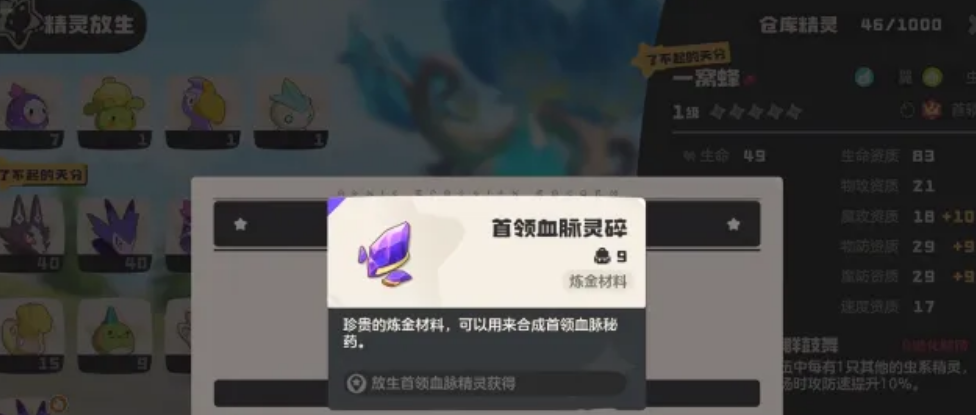 《洛克王国:世界》血脉魔法玩法介绍