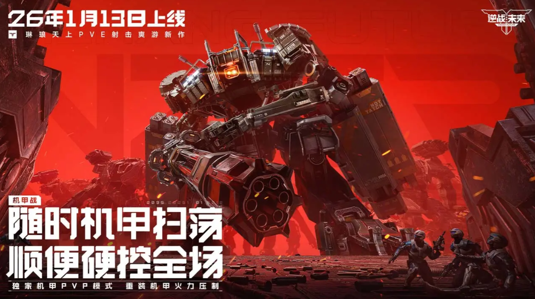 《逆战：未来》共晶野草获取攻略