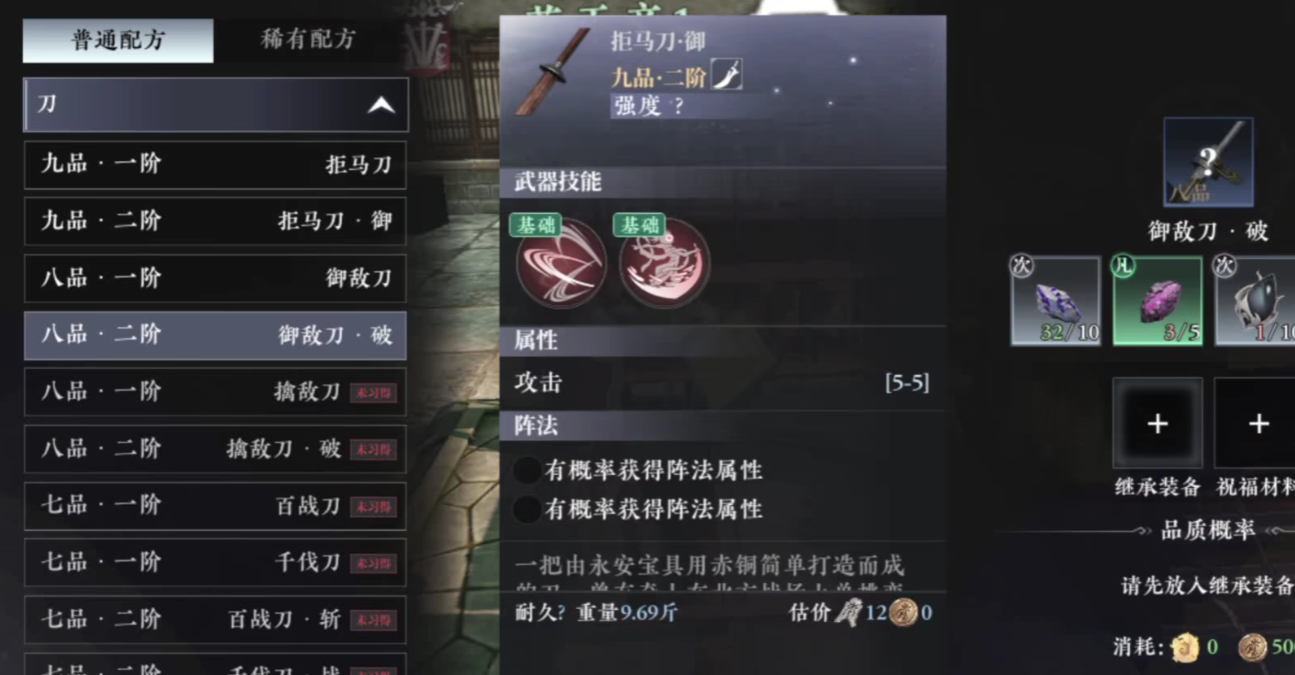 《大奉打更人》法宝介绍