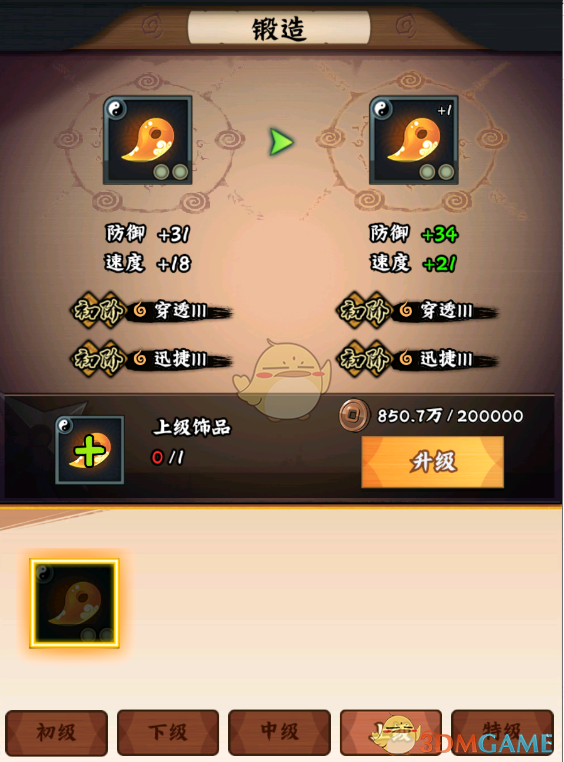 《火影忍者:木叶高手》饰品解锁条件及等级介绍