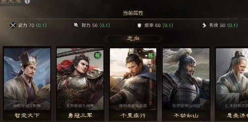 《三国：谋定天下》S8赛季自创武将天赋选择攻略