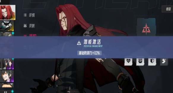 《伊瑟》基尔角色介绍