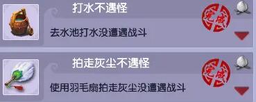 《梦幻西游》黑风山副本成就一览-七七游报