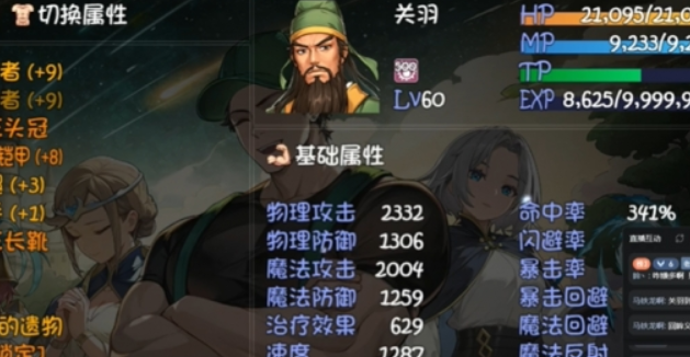 《再刷一把2：金色传说》关羽武器推荐