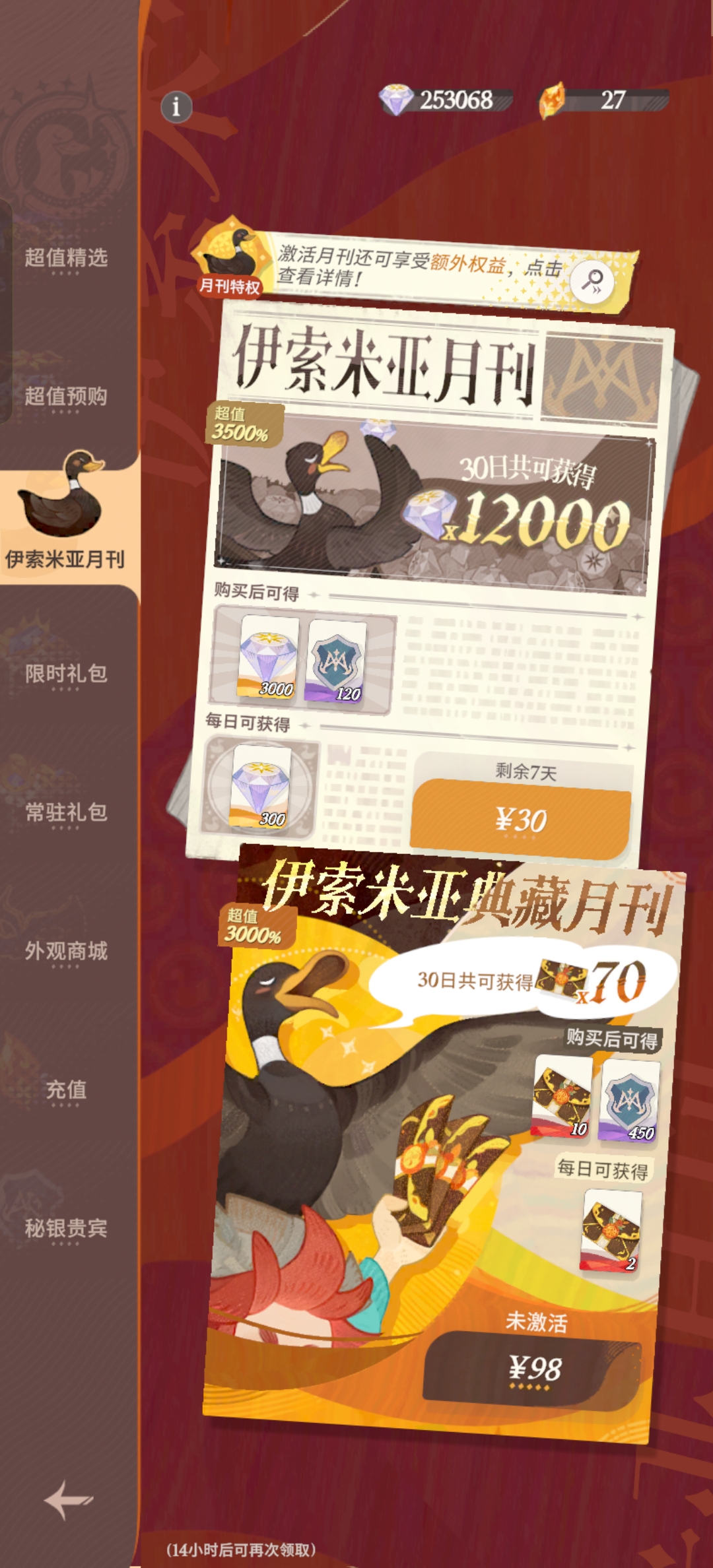 《剑与远征:启程》新区氪金攻略