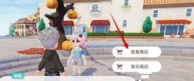 《心动小镇》快乐笑动作解锁方法