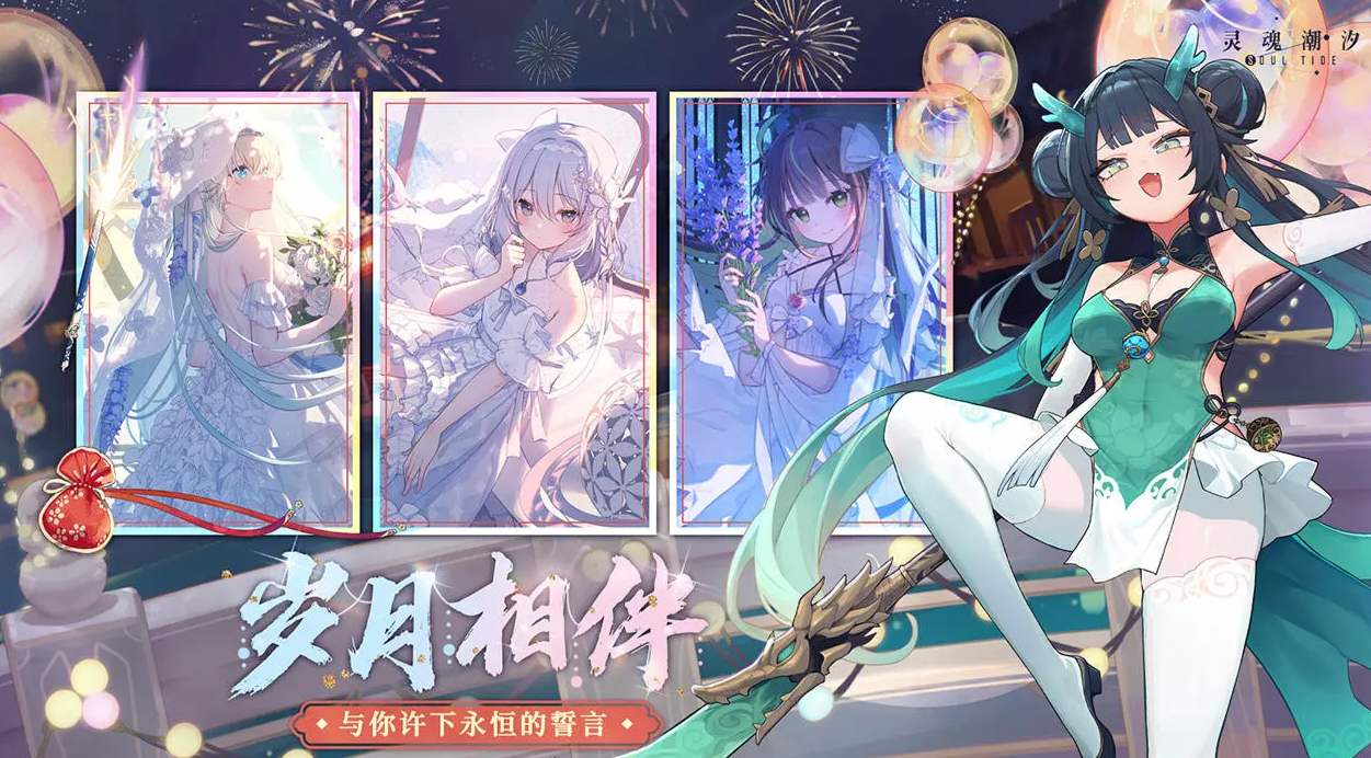 《灵魂潮汐》角色强度一览