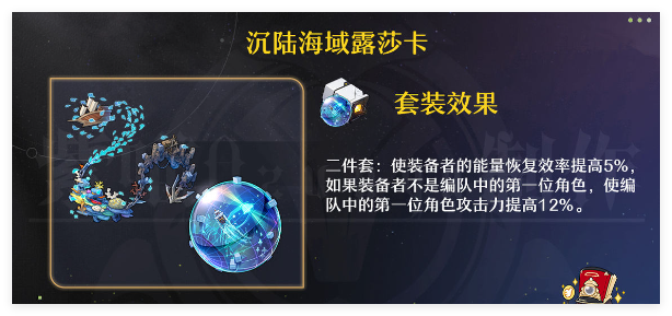 《崩坏:星穹铁道》缇宝遗器搭配攻略