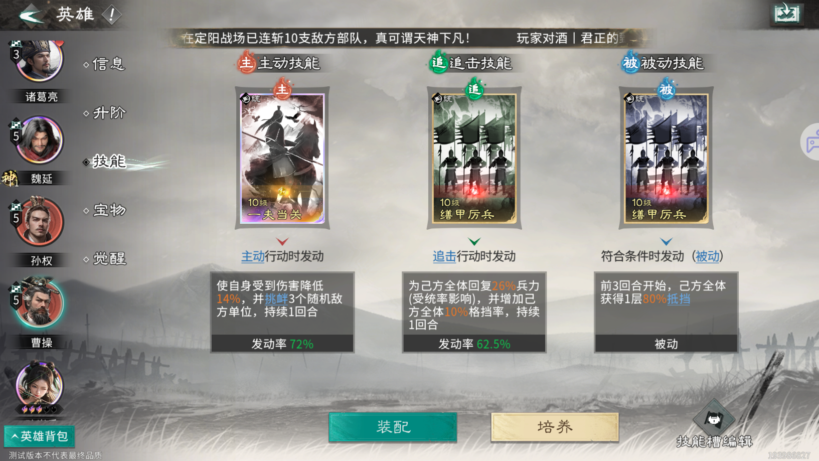 《三国:天下归心》持续流血队玩法攻略