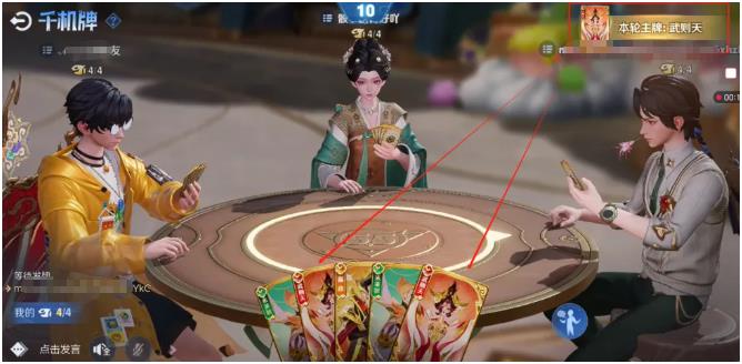 《千机阵》主牌玩法介绍