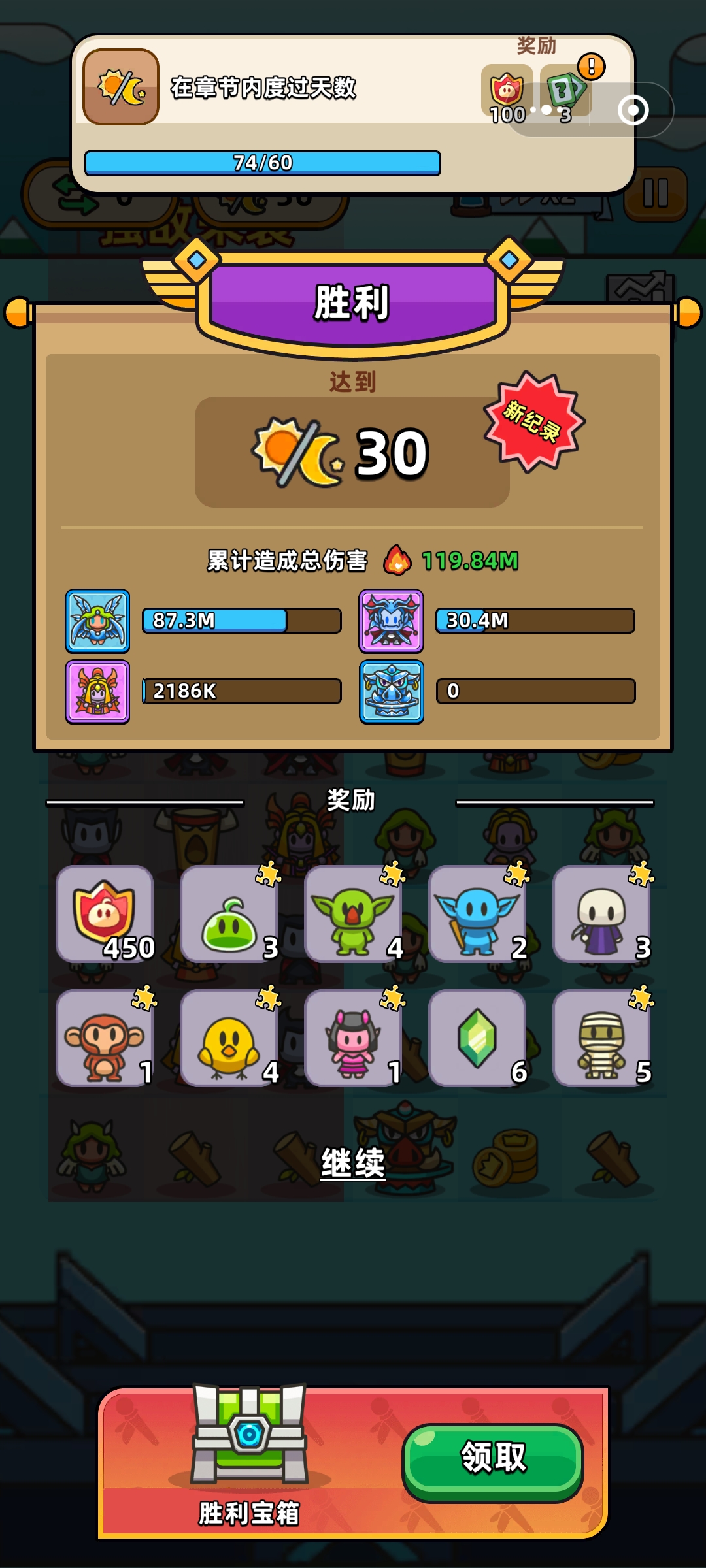 《勇闯要塞》第59关攻略
