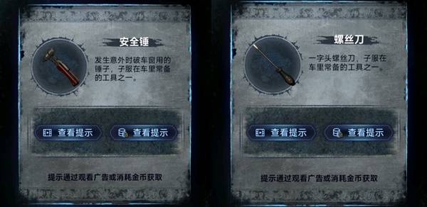 纸嫁衣8千子树第四章勿弃图文攻略