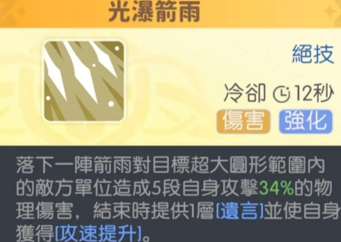 《龙魂旅人》阿波罗介绍