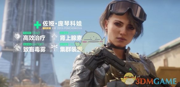 《三角洲行动》佐娅强度分析一览-七七游报