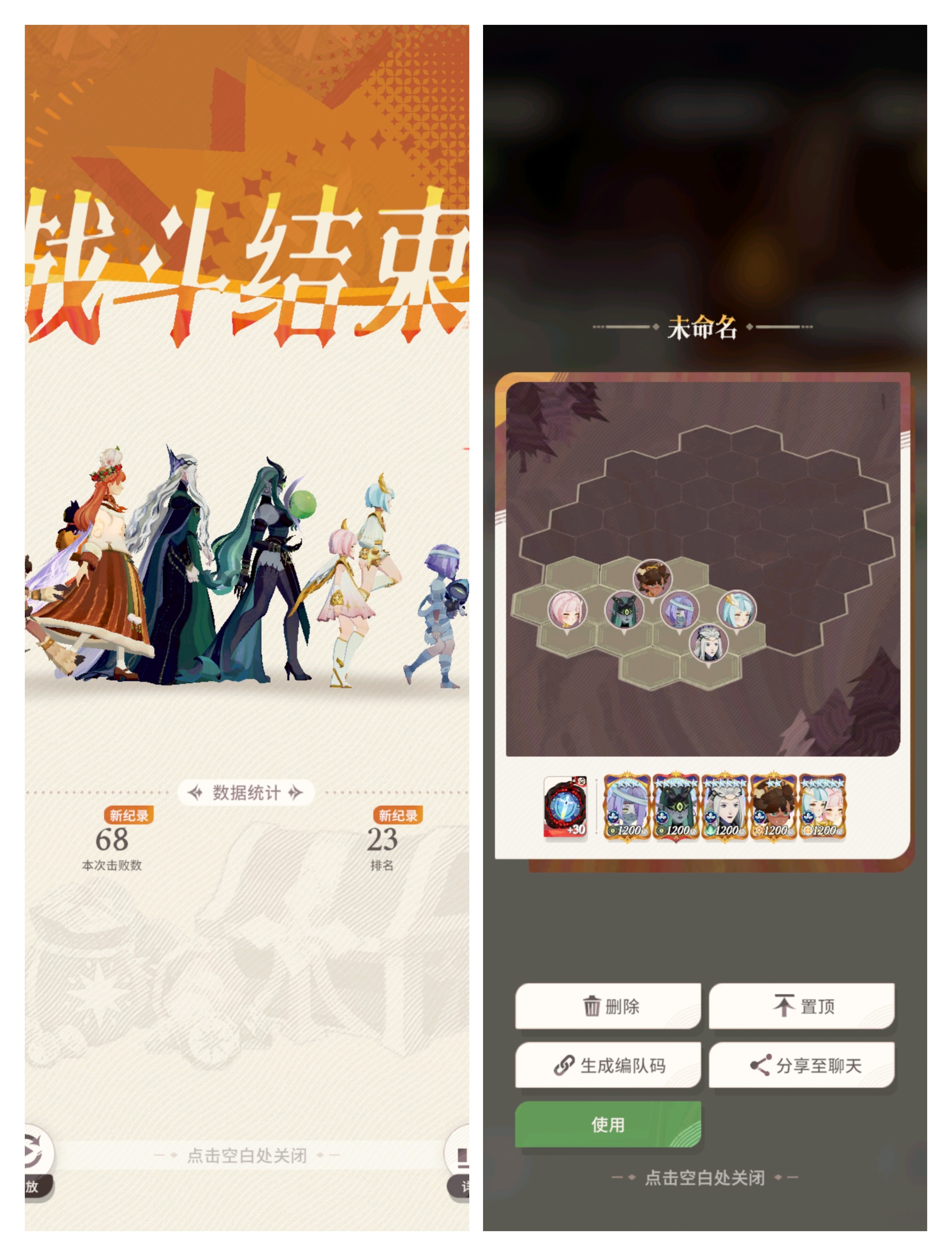 《剑与远征:启程》无尽斗场新手版攻略