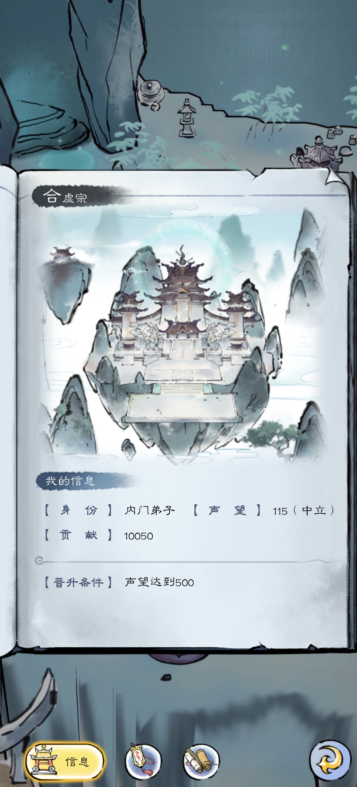 《山海仙路》新手入门常见问题