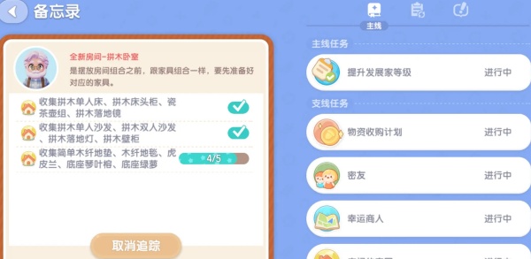 《心动小镇手游》木纤地毯获取方法-七七游报
