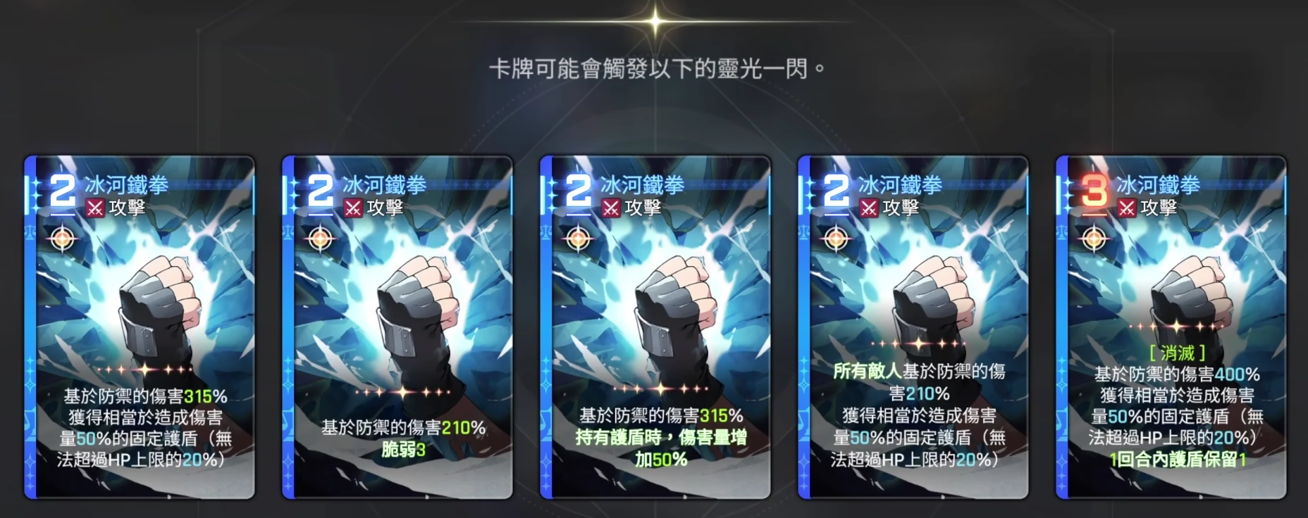 《卡厄思梦境》麦格纳强度介绍