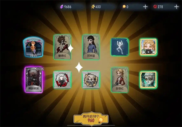 《第五人格》深渊的呼唤金苹果作用介绍-七七游报