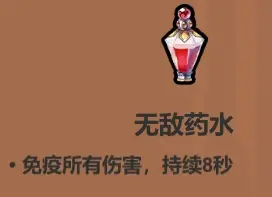 魔法工艺各药水使用技巧