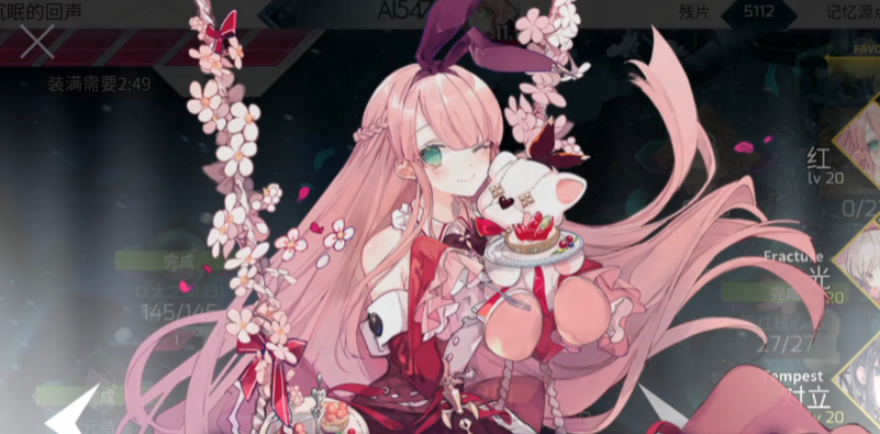 《arcaea》红技能一览-七七游报