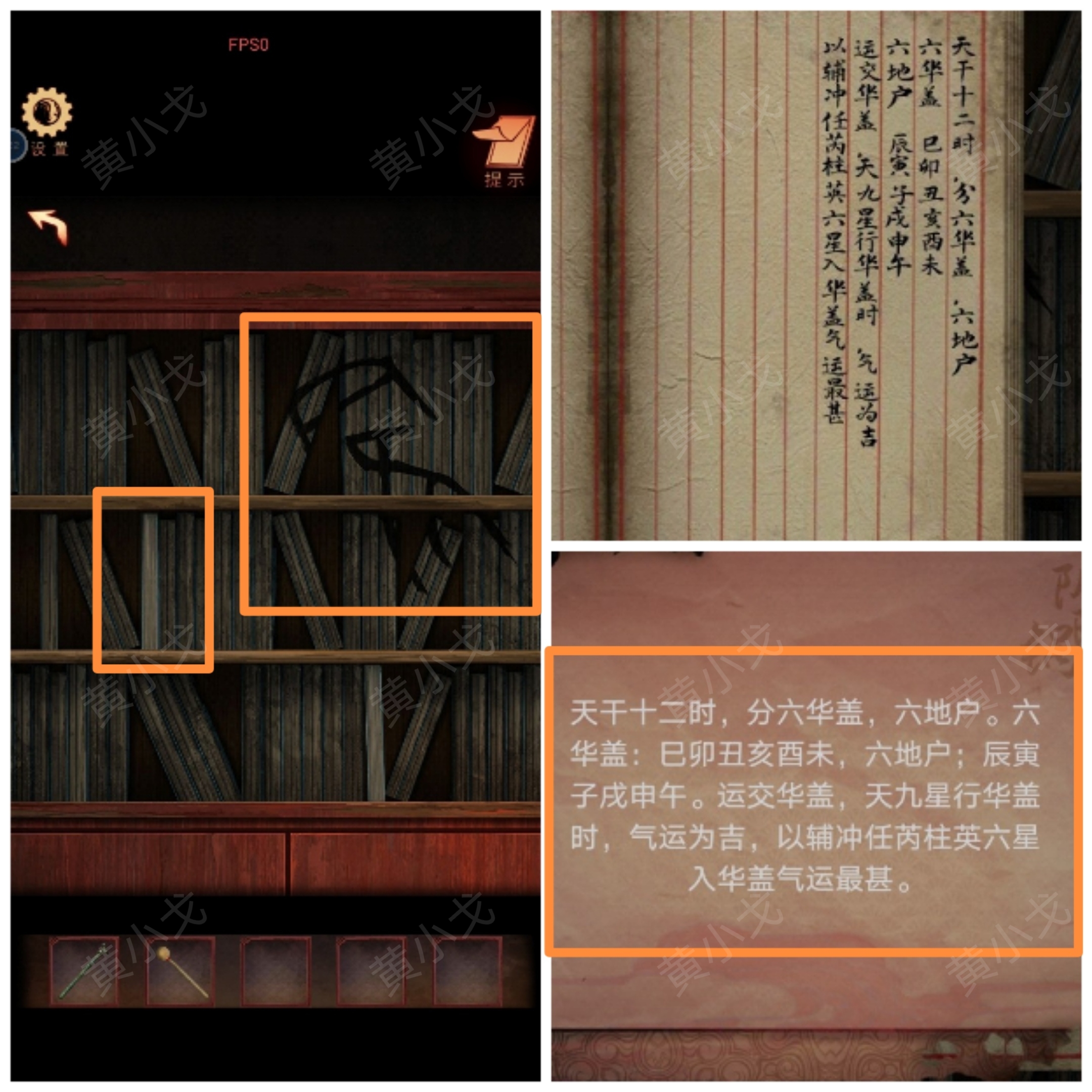 《阴阳锅3:阴缘牵》第四章攻略图文(上)