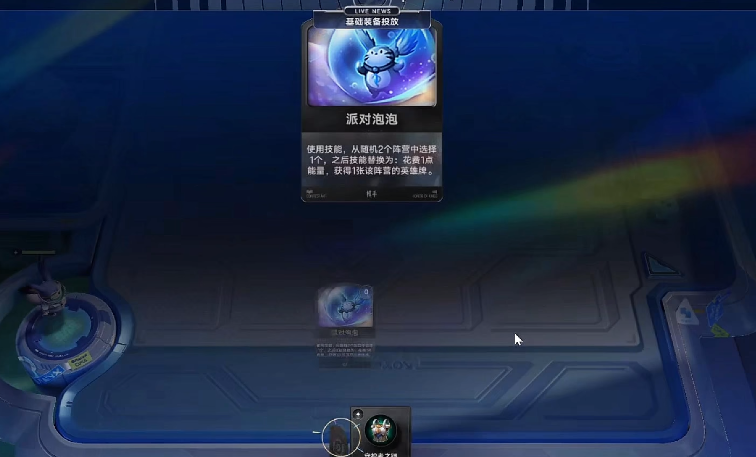 《王者万象棋》闹闹介绍