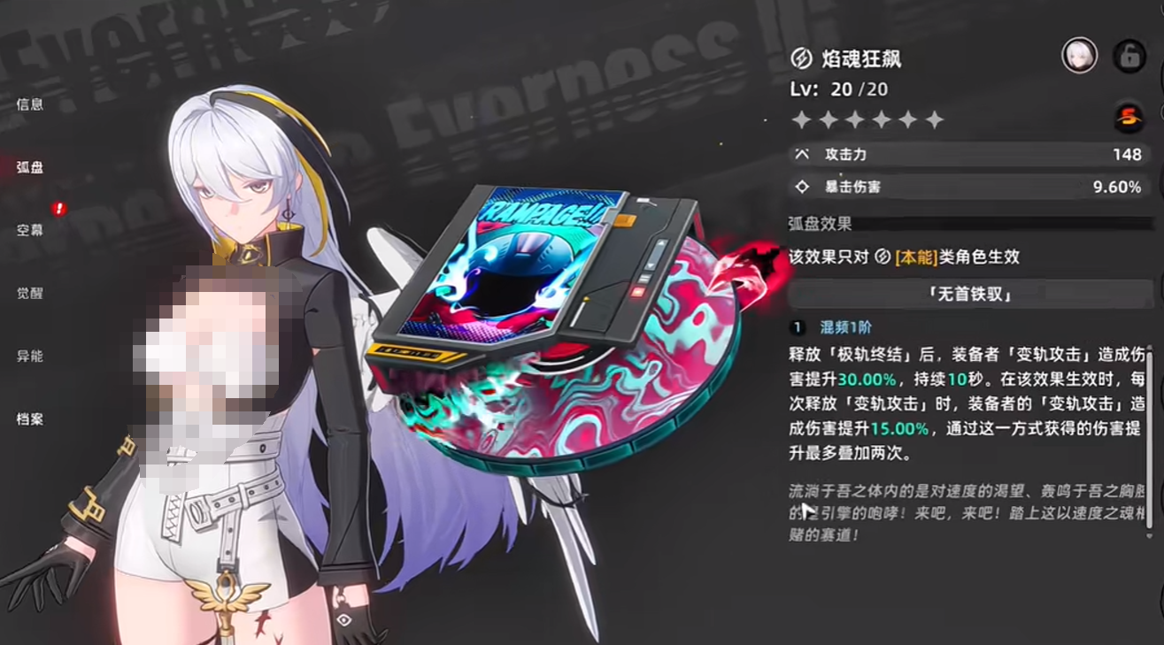《异环》浔弧盘获取攻略