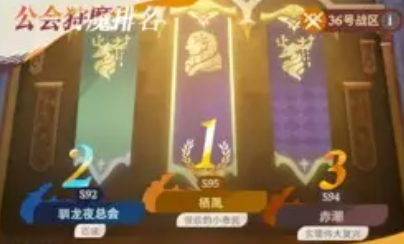 《踏风行》公会争霸赛玩法介绍