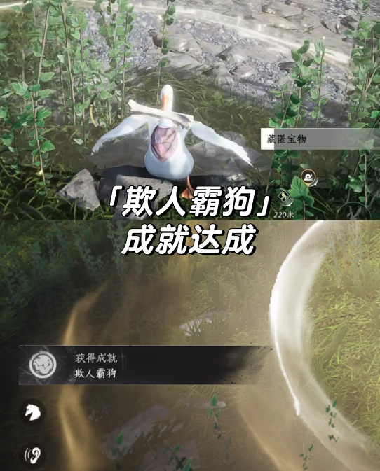 燕云十六声怪盗一只鹅欺人霸狗成就攻略
