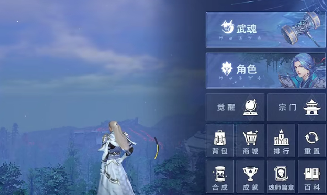 《斗罗大陆:猎魂世界》武魂觉醒券获取攻略