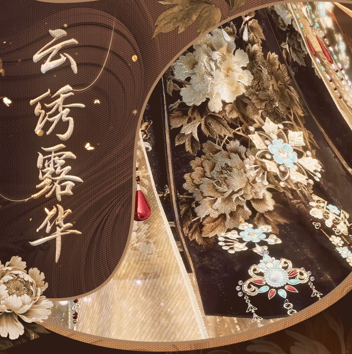 《逆水寒手游》云绣露华时装一览