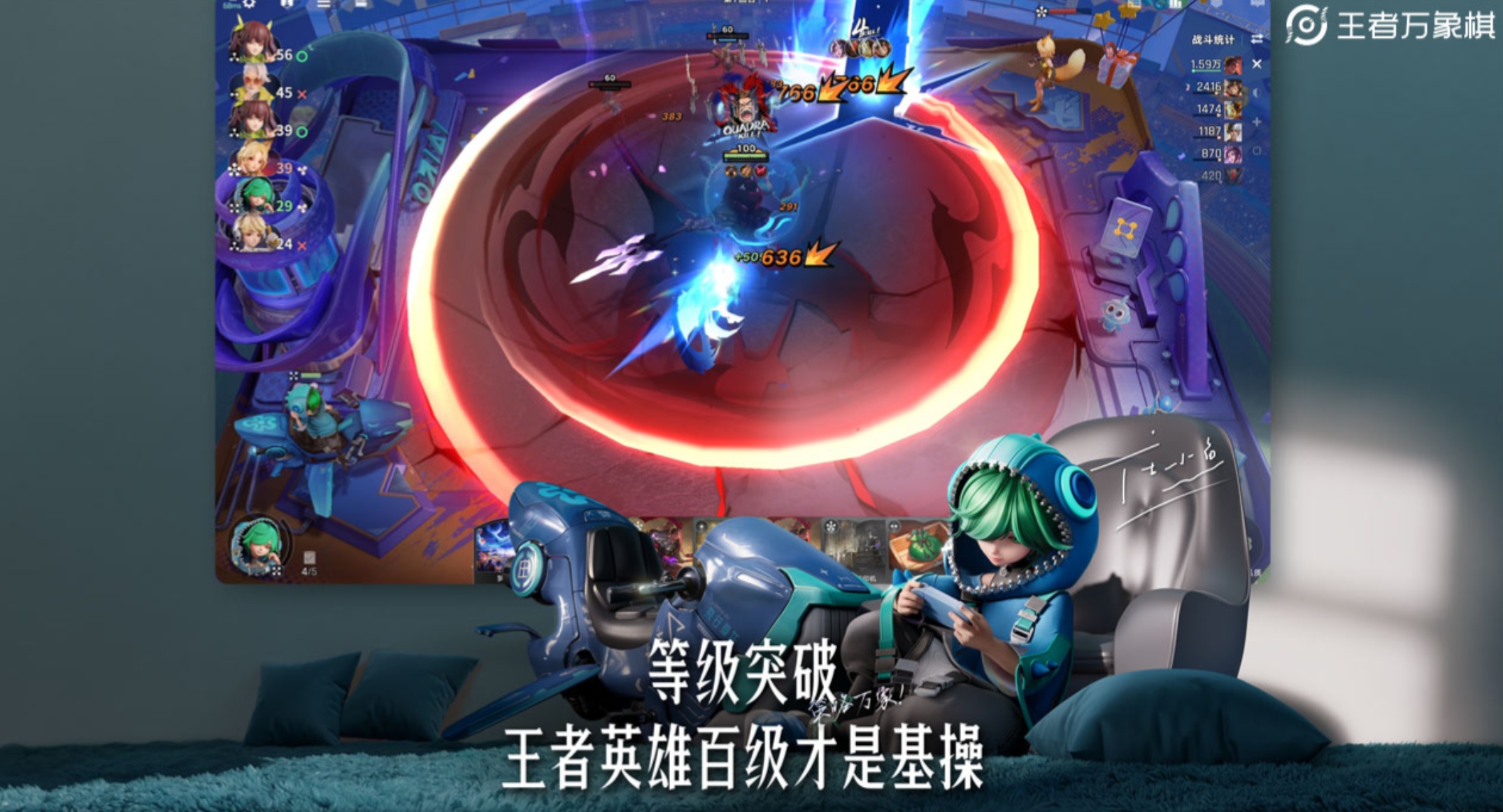 《王者万象棋》兰陵王玩法介绍