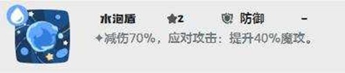 《洛克王国：世界》水泡壳技能搭配攻略