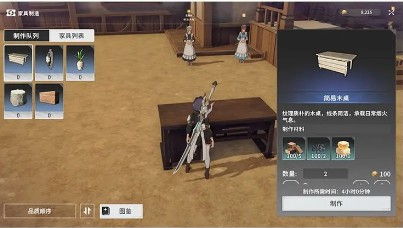 星痕共鸣家园系统功能介绍