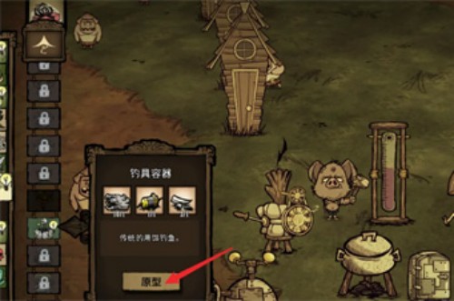 《饥荒》渔具工作台做法介绍
