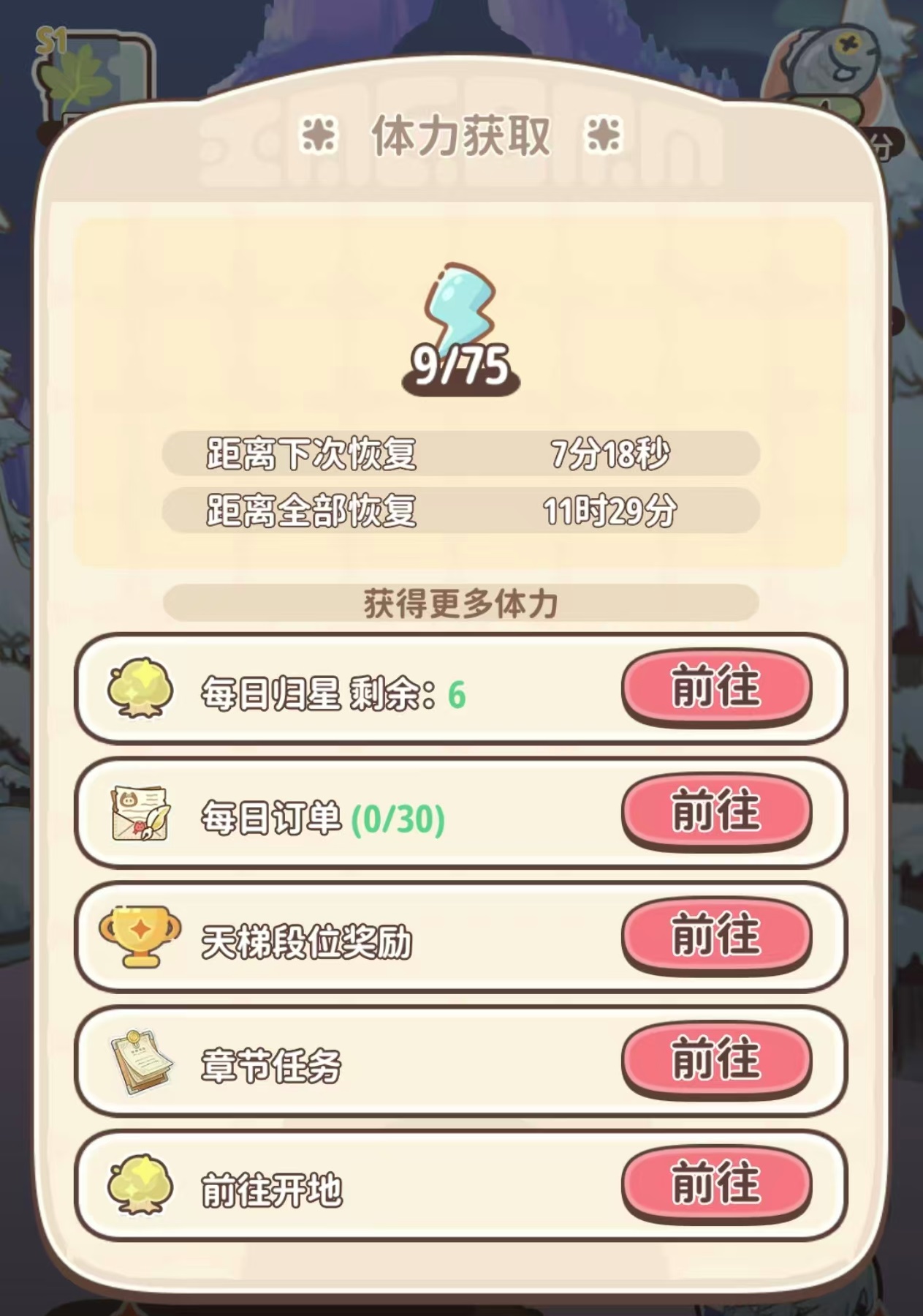 《闪耀吧!噜咪》万能碎片作用介绍