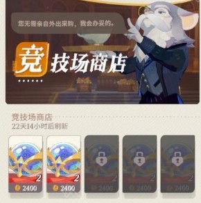 《剑与远征启程》竞技币获取方法