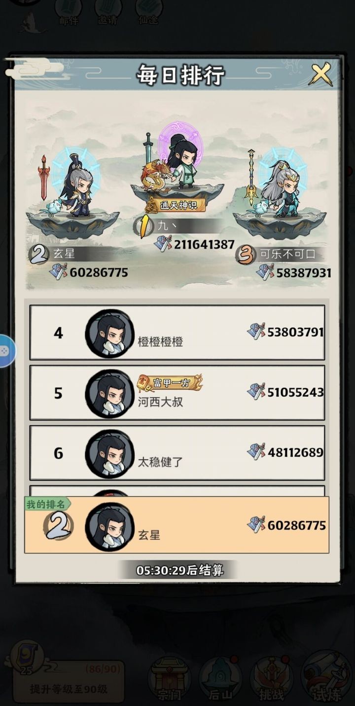 《神器传说》击晕仙术流攻略