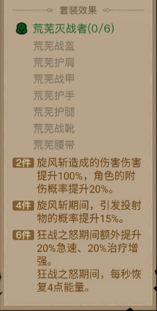 《英雄没有闪》暗能装备套装攻略-七七游报