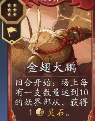 《妖妖棋》电表流玩法介绍
