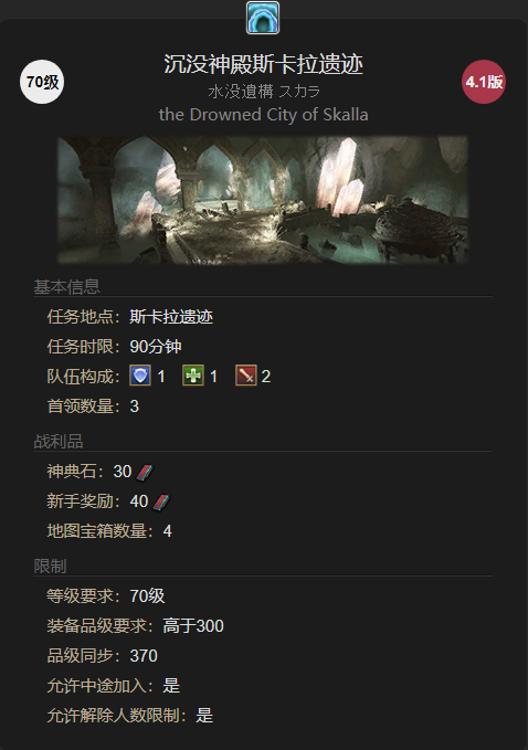 《最终幻想14:水晶世界》椒盐海豹宠物获得方法