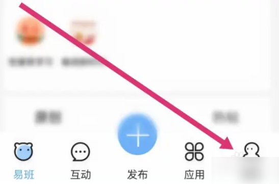 《易班》开通班级管理方法