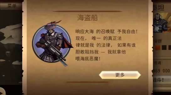 《暗影格斗2》泰坦的五个保镖打法攻略