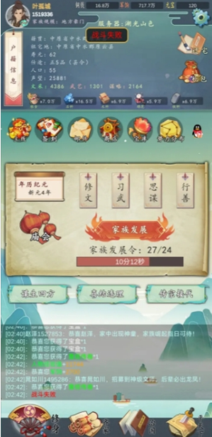 家族崛起与传承游戏防踩坑指南