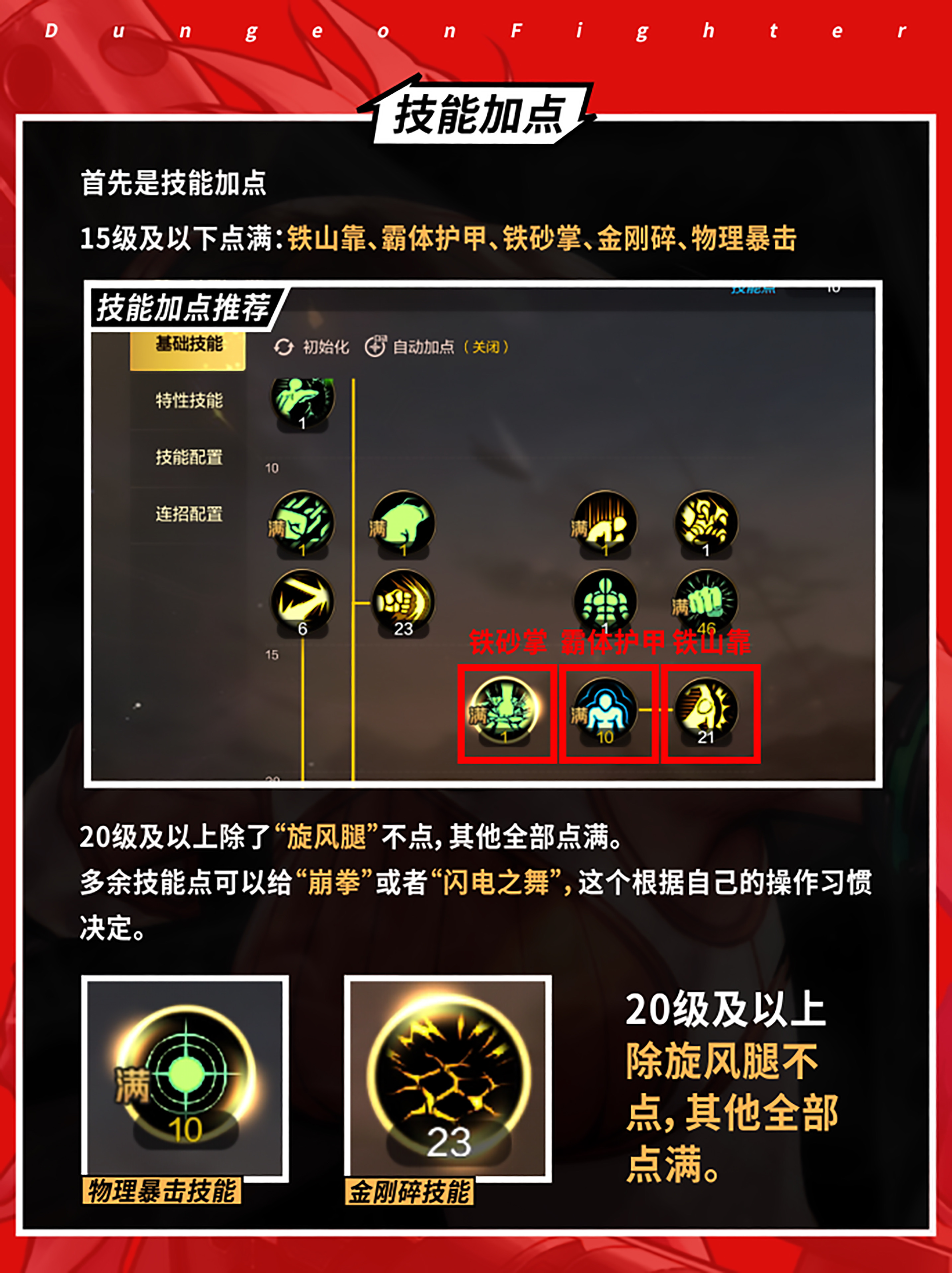 《地下城与勇士:起源》武神打造攻略