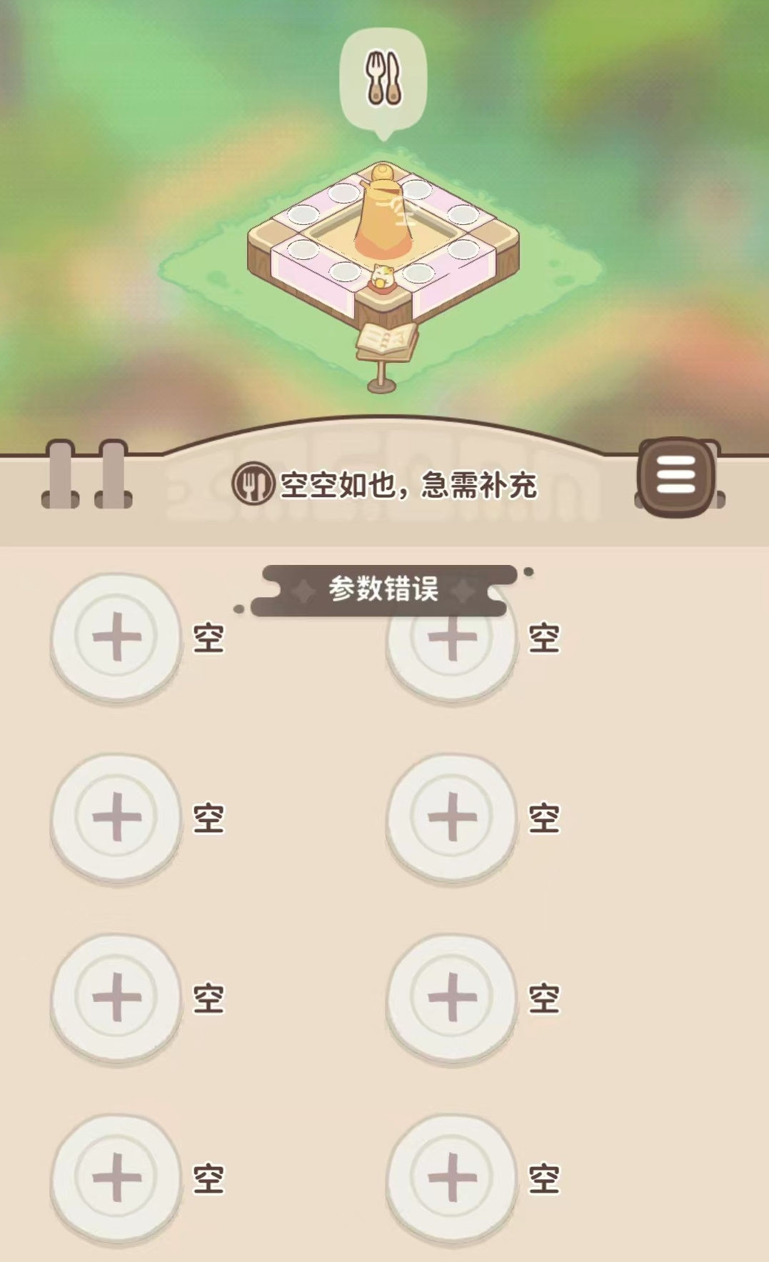 《闪耀吧!噜咪》万能碎片作用介绍